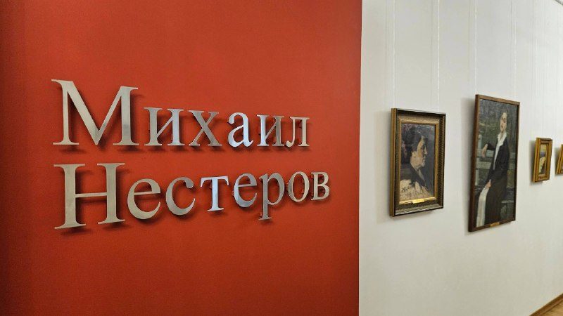 Афиша: Выставка произведений Михаила Нестерова
