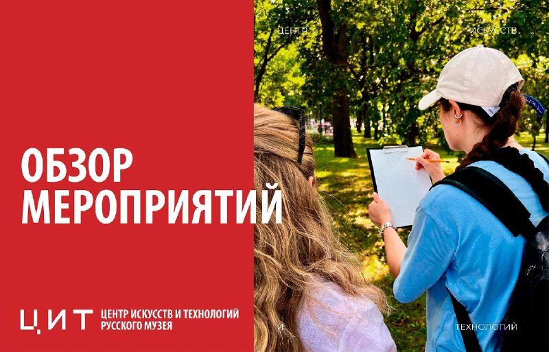 Афиша: День открытых дверей Студенческого клуба Русского музея