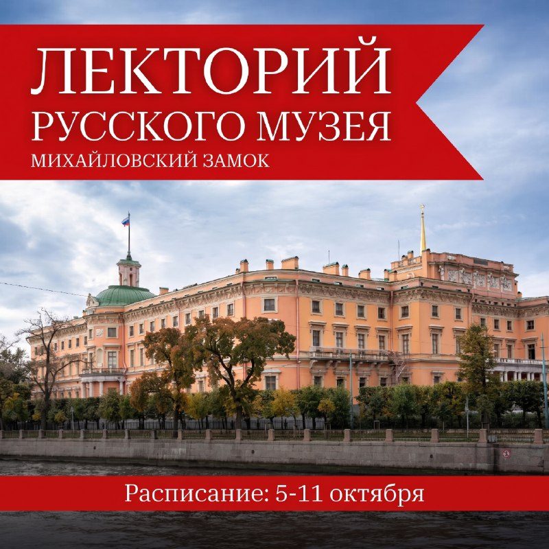 Афиша: Пейзаж второй половины XIX века