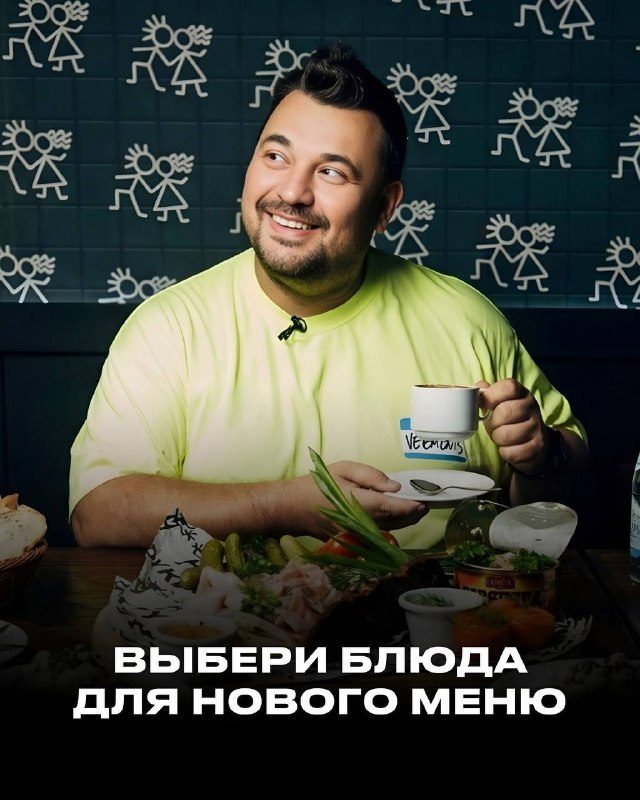 Афиша: Бесплатная дегустация новинок осенне-зимнего меню