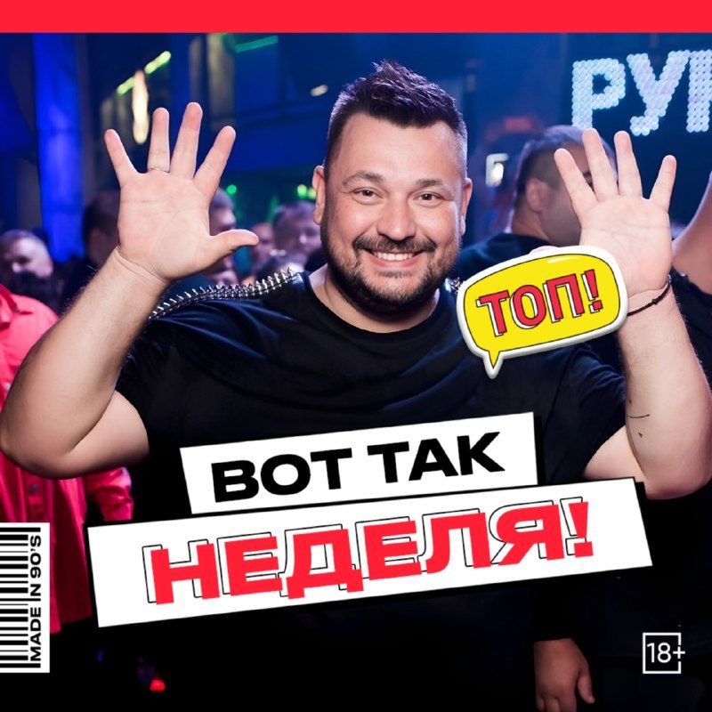 Афиша: Папа дома!