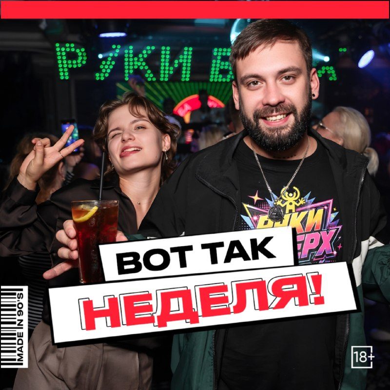 Афиша: Поймай Жукова