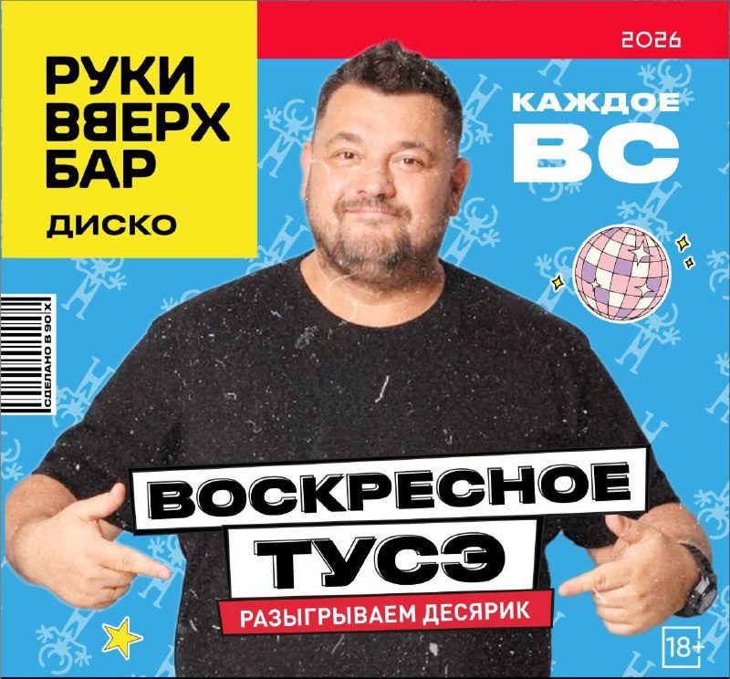 Афиша: Воскресное тусэ на Хате Жукова