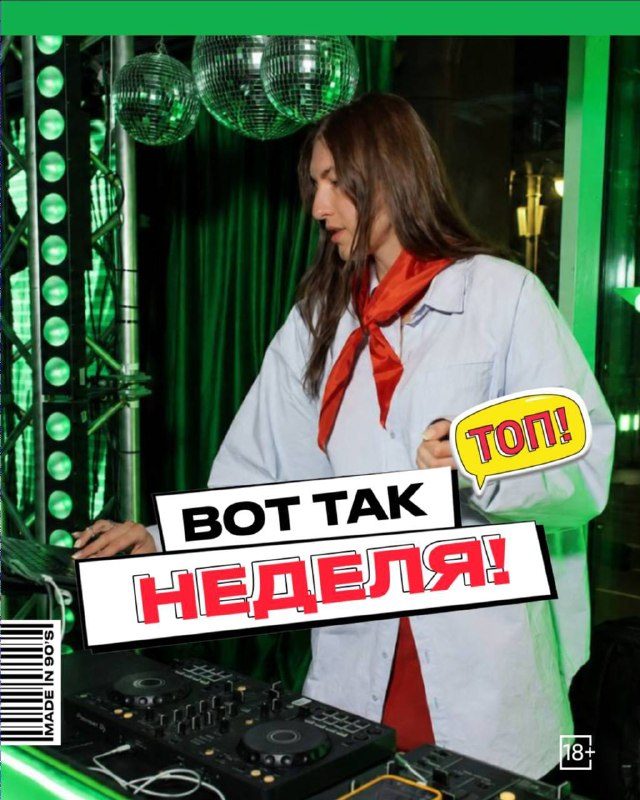 Афиша: ОЧЕНЬ КАРАОЧЕН!