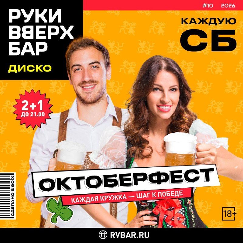 Афиша: Пивные субботы