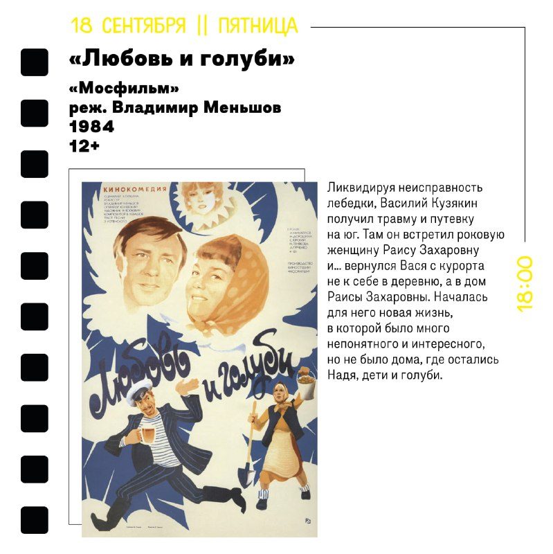 Афиша: «Карьера Димы Горина»