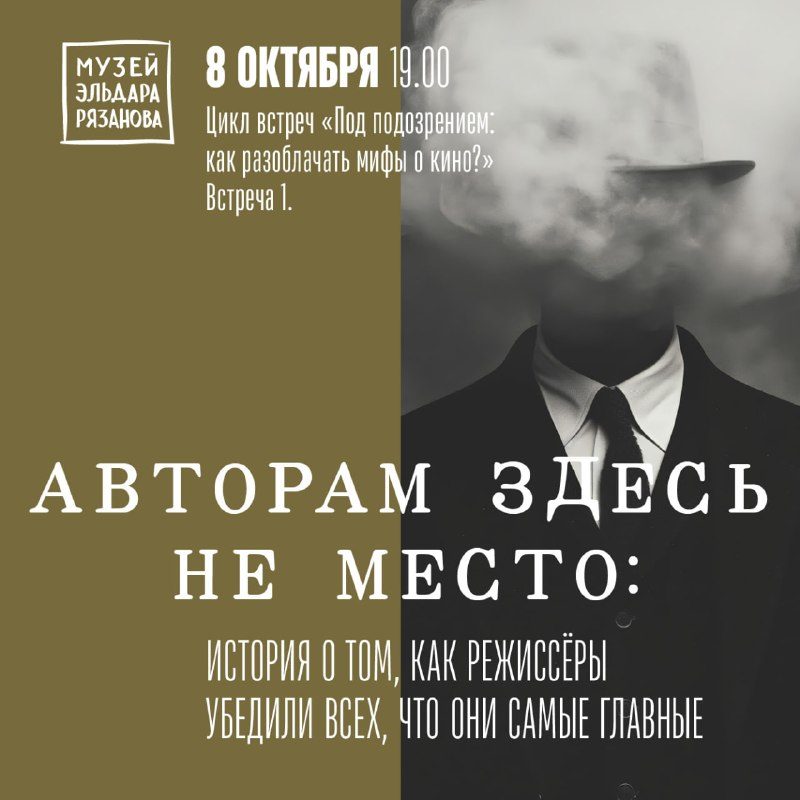 Афиша: Авторам здесь не место: история о том, как режиссеры убедили всех, что они самые главные