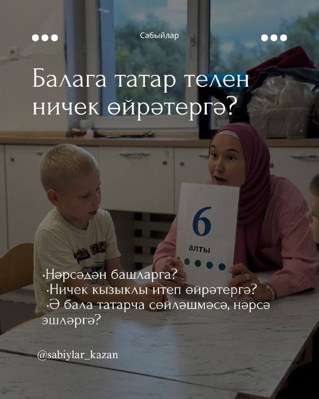 Афиша: Татар теле дәресләре