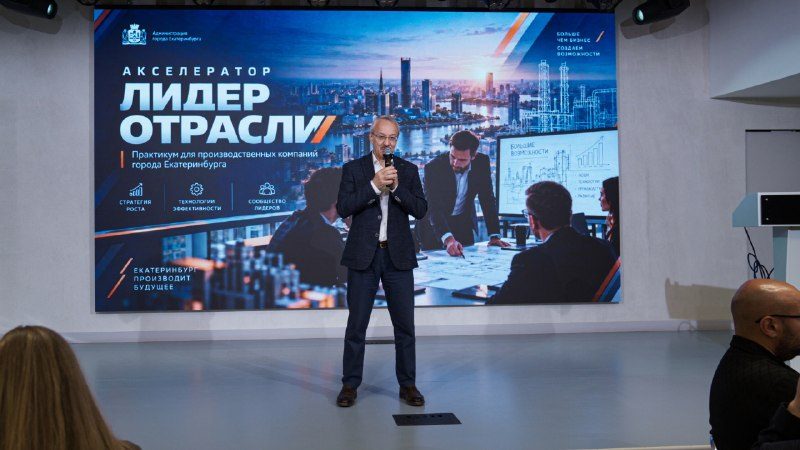 Афиша: Акселератор «Лидеры отрасли»