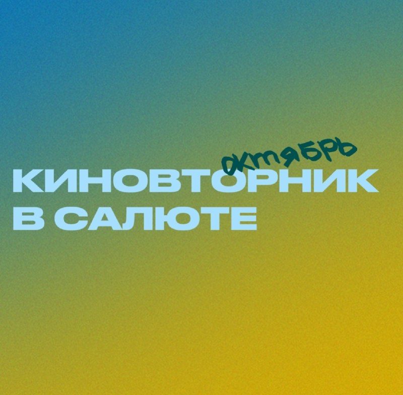 Афиша: ч/б фильм "За закрытыми дверями"