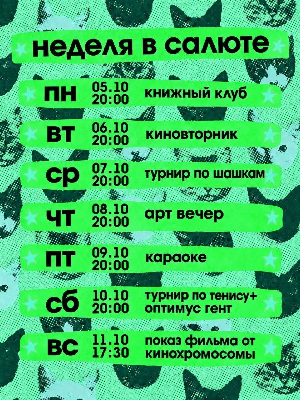 Афиша: Турнир по настольному теннису