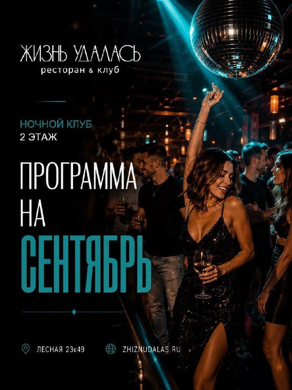 Афиша: ОСЕННИЙ ДРАЙВ