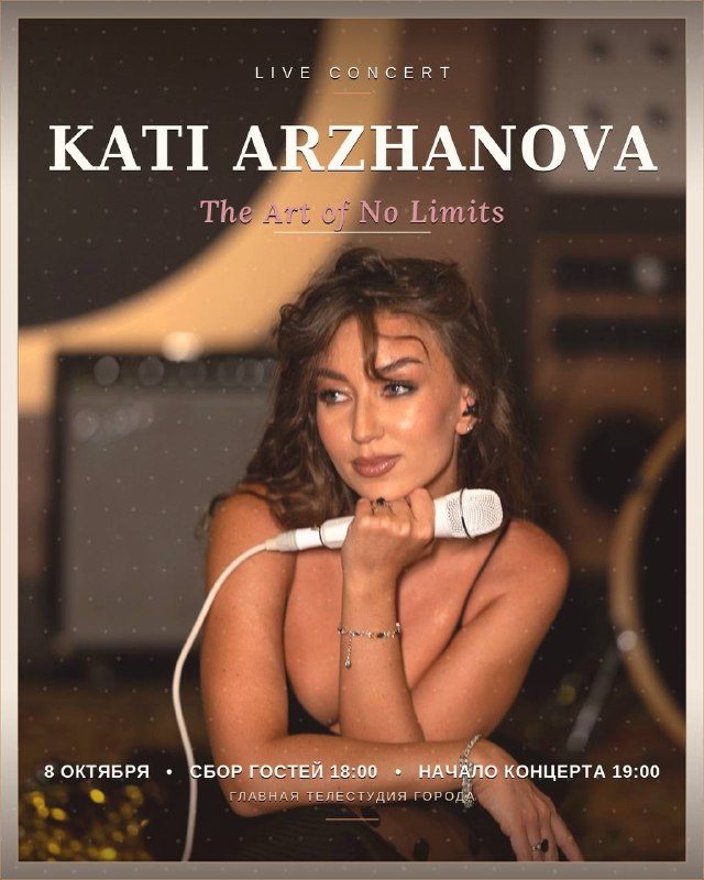 Афиша: THE ART OF NO LIMITS live concert
