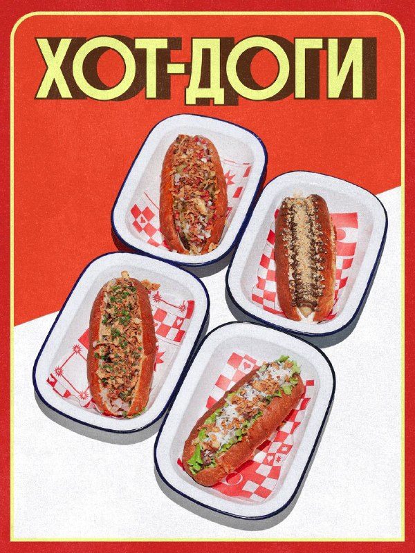 Афиша: Гастрономический праздник «Масобусы» (дни макарон с сыром и хот-догов)