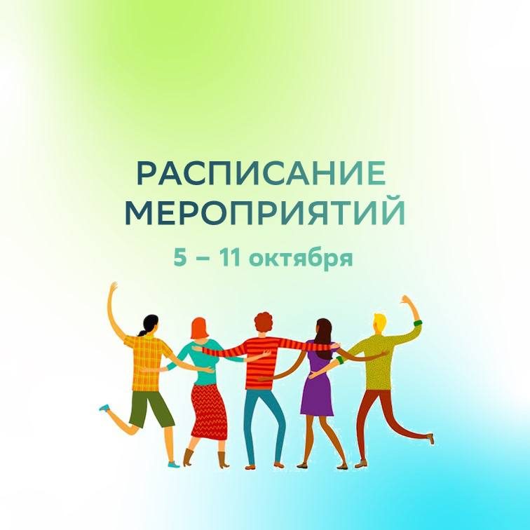 Афиша: группа родительской поддержки от АНО ПРО.СВЕТ