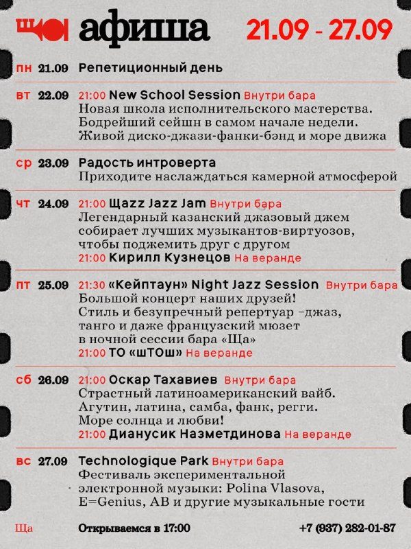 Афиша: Кейптаун