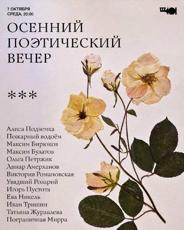Афиша: Поэзия казанской школы