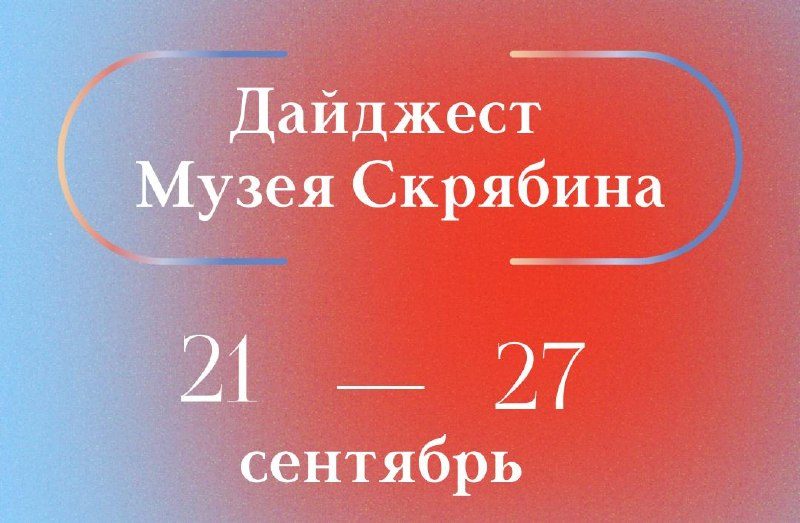 Афиша: Концерт в честь юбилея Дмитрия Шостаковича