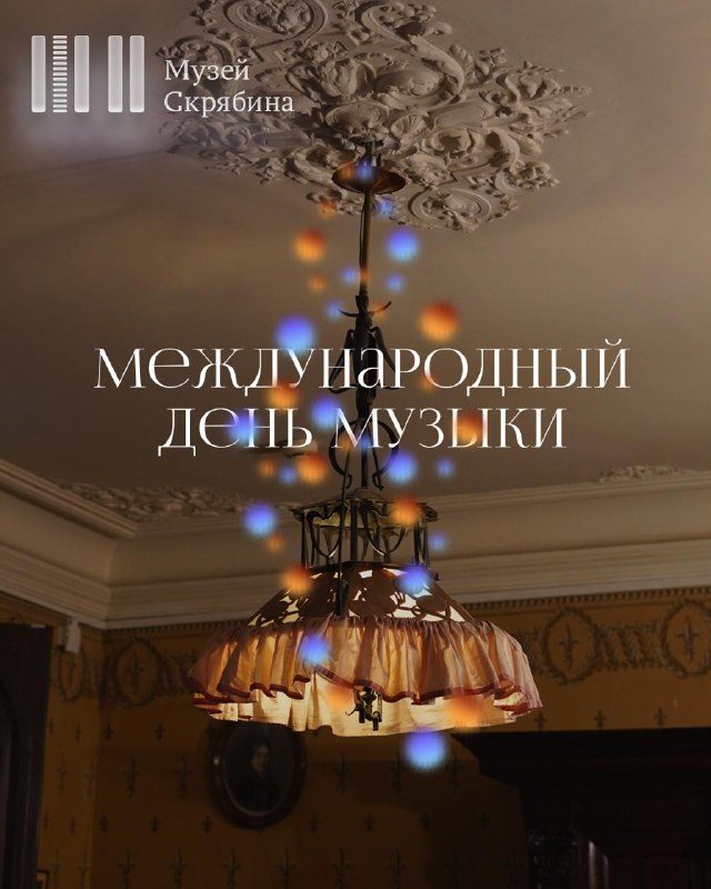 Афиша: Концерт-экскурсия «Скрябин и Танеев»