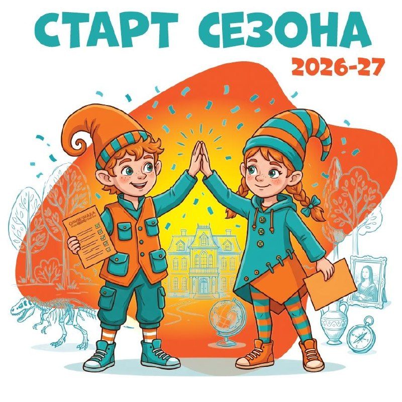 Афиша: Олимпиада «Музеи. Парки. Усадьбы»