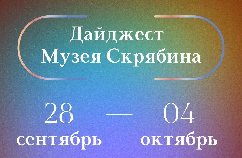 Афиша: Беседы о Шперлинге