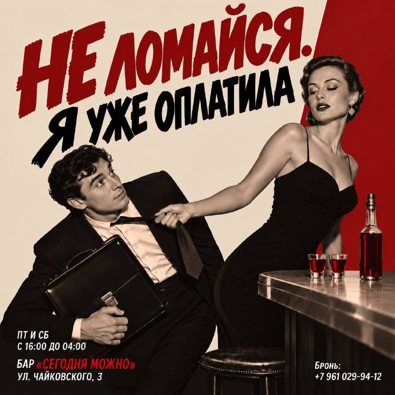 Афиша: Вечер с ассортиментом настоек