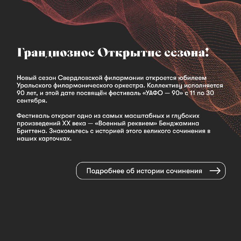 Афиша: Фестиваль «УАФО — 90»