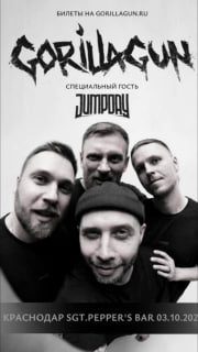 Афиша: GorillaGun x Jumpday