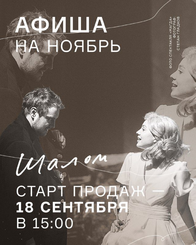 Афиша: Поезд жизни