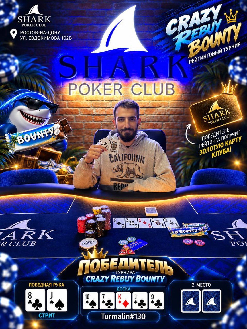 Афиша: CRAZY REBUY BOUNTY