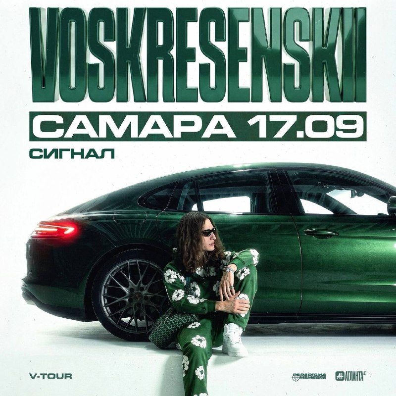 Афиша: VOSKRESENSKII