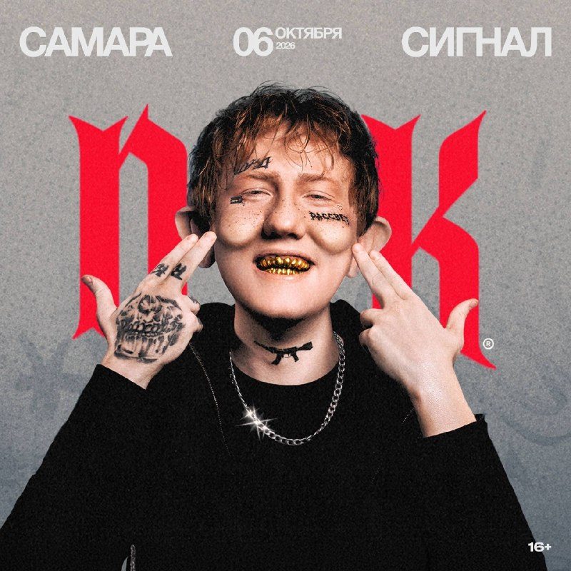 Афиша: DK