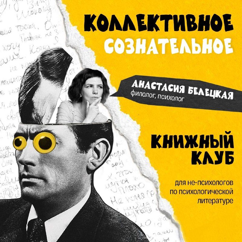 Афиша: Книжный клуб «Коллективное Сознательное»: обсуждение книги Дейла Карнеги «Как завоёвывать друзей и оказывать влияние на людей»