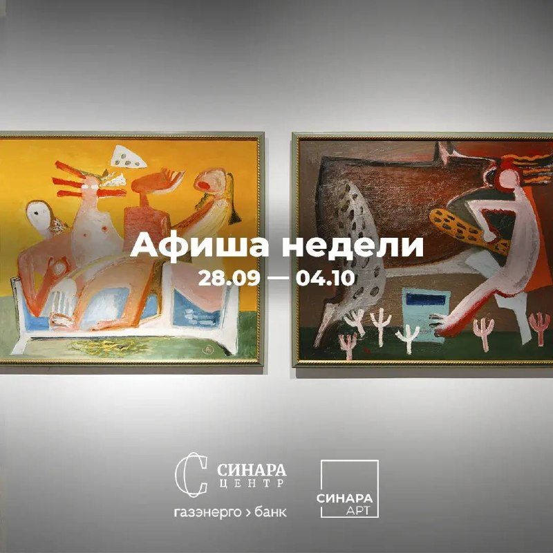 Афиша: Выставка «Эффект Дали»