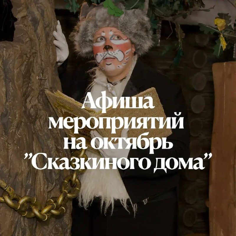 Афиша: День отца: спектакль «Истории папы Кролика»