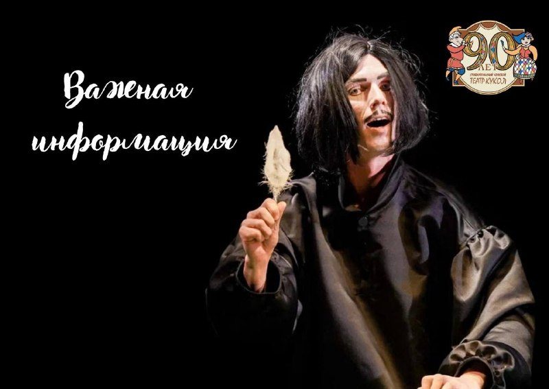 Афиша: Шинель