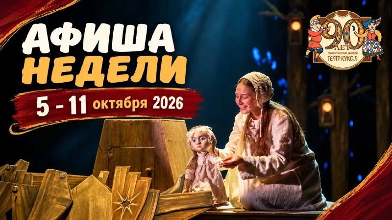 Афиша: Крошечка-Хаврошечка