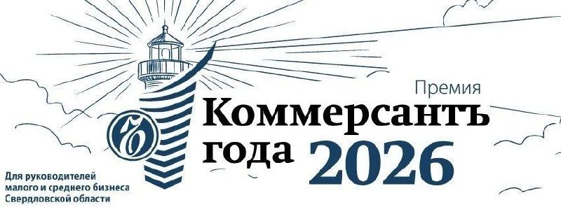 Афиша: Торжественная церемония награждения премии «Коммерсантъ года – 2026»