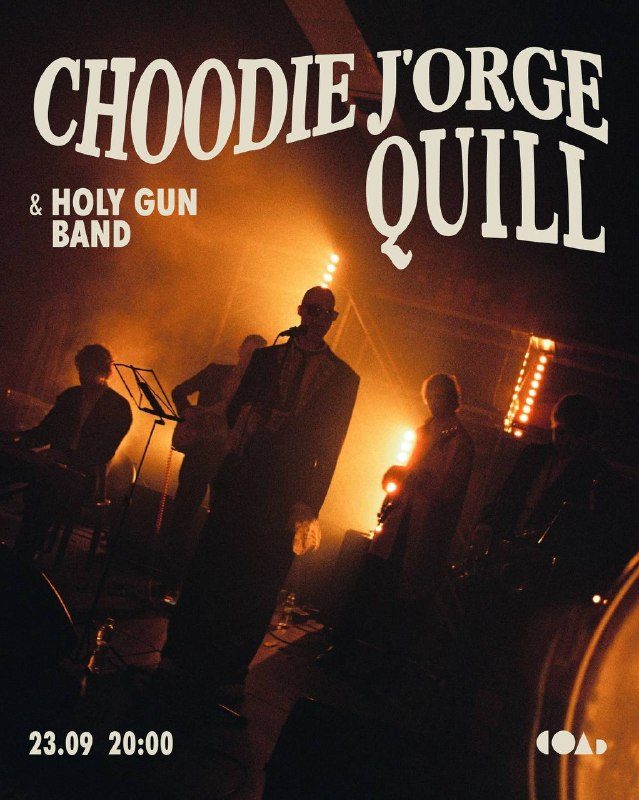 Афиша: Choodie J'orge Quill (дебютный сольный концерт Джорджа)