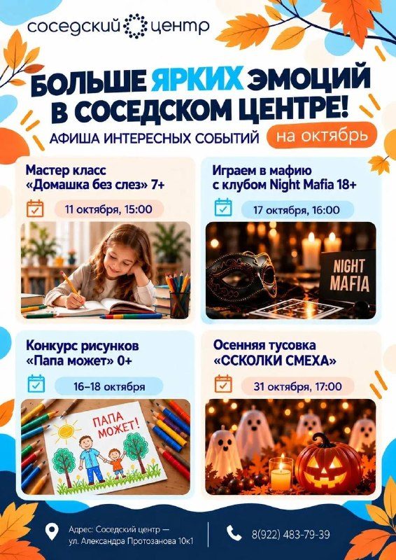 Афиша: Мастер класс "Домашка без слёз"