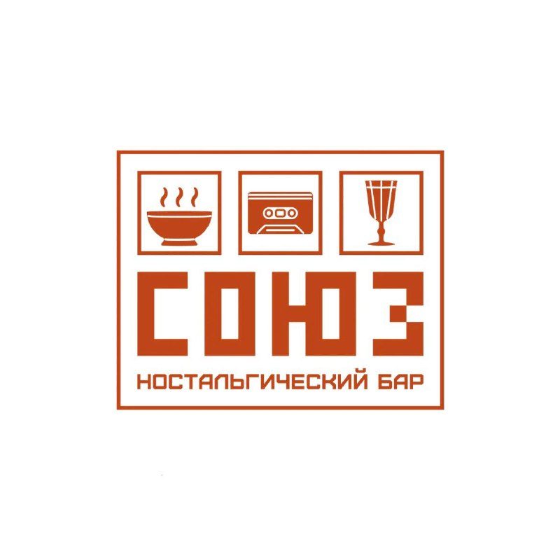 Афиша: Вечеринка в баре Союз