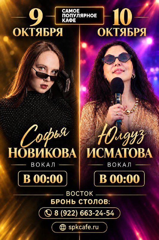Афиша: DJ-сет всю ночь