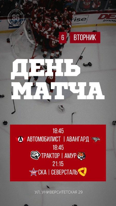 Афиша: АВТОМОБИЛИСТ | АВАНГАРД