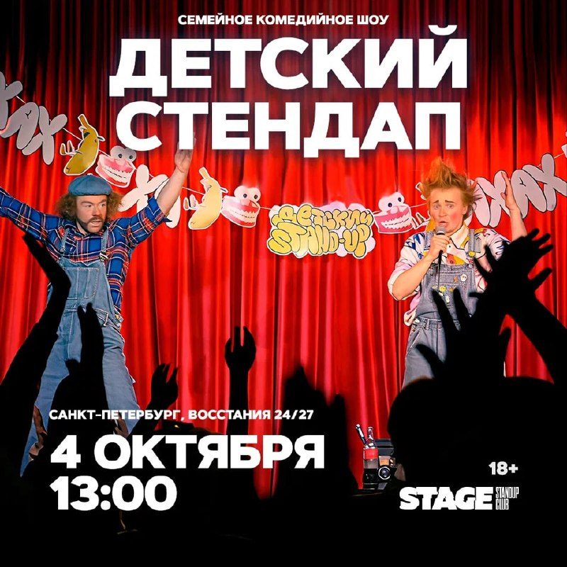 Афиша: Кинолюбители смотрят «Мажора»