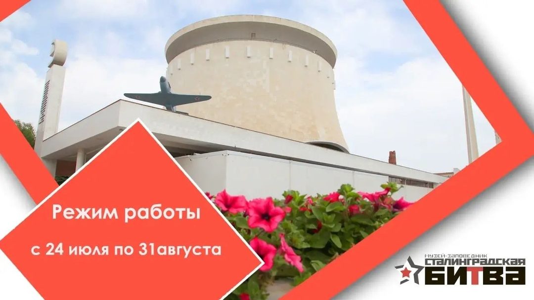 Афиша: Работа Мемориально-исторического музея