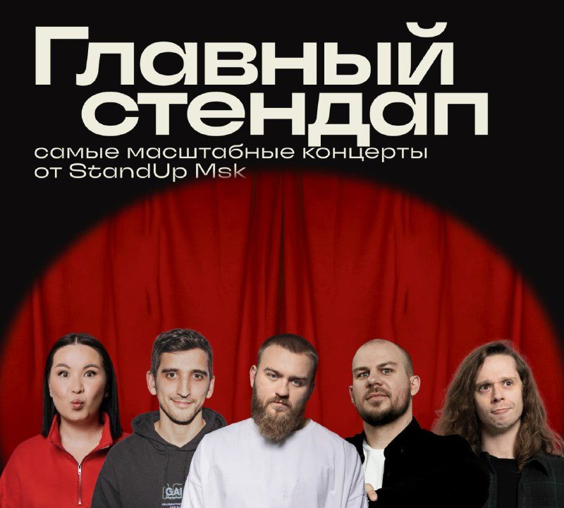 Афиша: Сауле Юсупова + 4 хедлайнера