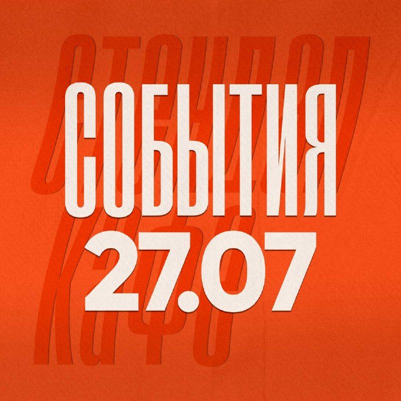 Афиша: Импровизация «Вертикальные» и «Полярные»