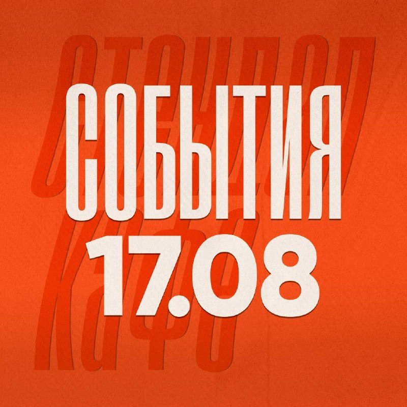 Афиша: Импровизация. Первый полуфинал