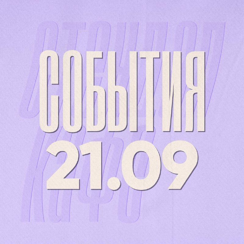 Афиша: СУПЕРпроверка комиков с ТВ