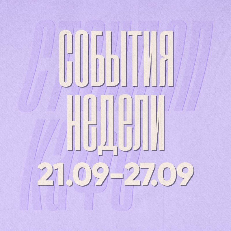 Афиша: Самвел Кафьян